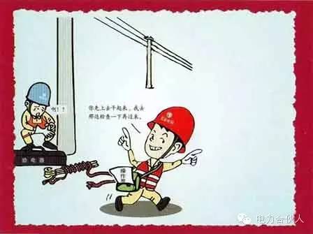 [安全]电气作业不能触碰的18条红线_3