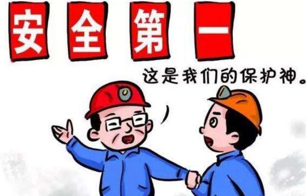 重磅发布！“三管三必须”实施细则来了！