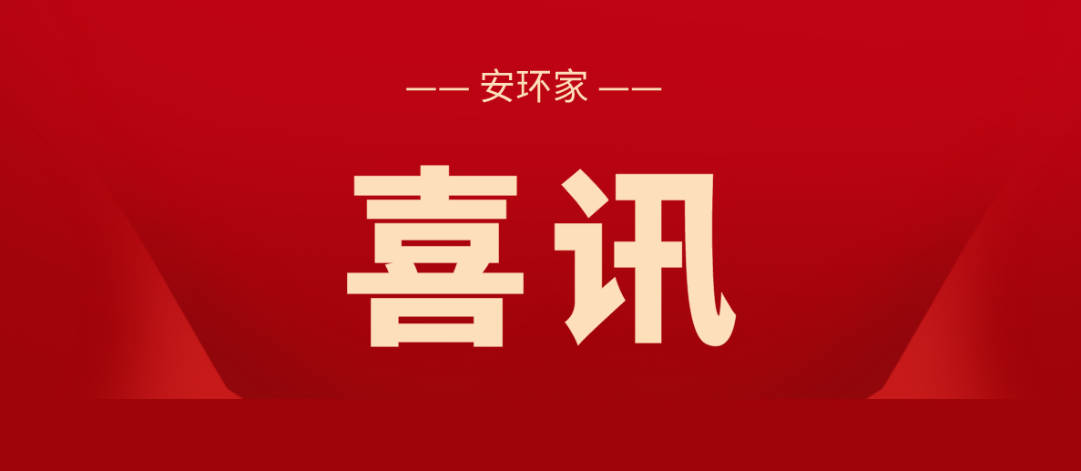 喜讯！2021第三届亚太区互联网保险国际峰会圆满落幕，ag凯发k8国际再获殊荣！