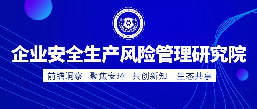新《安全生产法》明确安全生产责任：安全生产人人都是主角，没有旁观者！