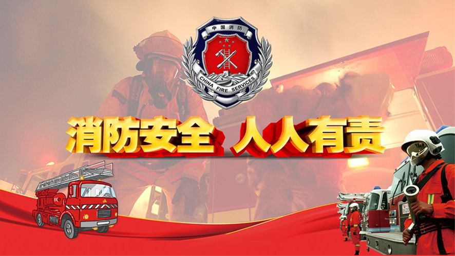甘肃、河南印发实施《“十四五”消防事业发展规划》