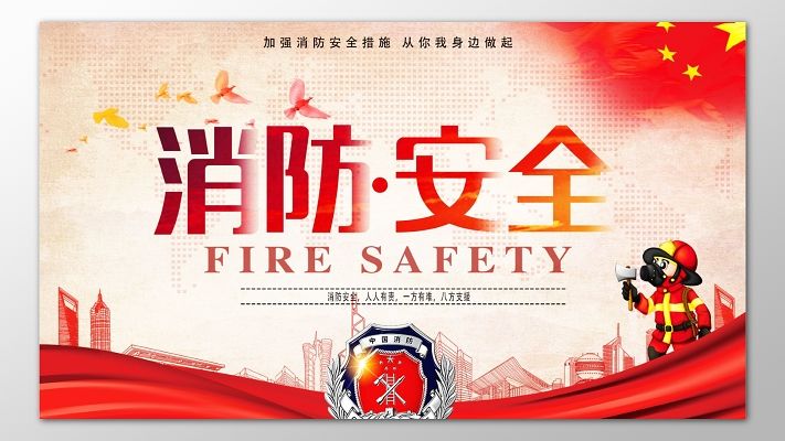 河南郑州：“火焰蓝”携手“志愿红”播撒平安种子