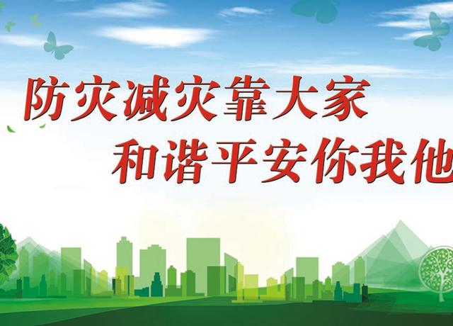 河南：长远谋划助力防灾减灾