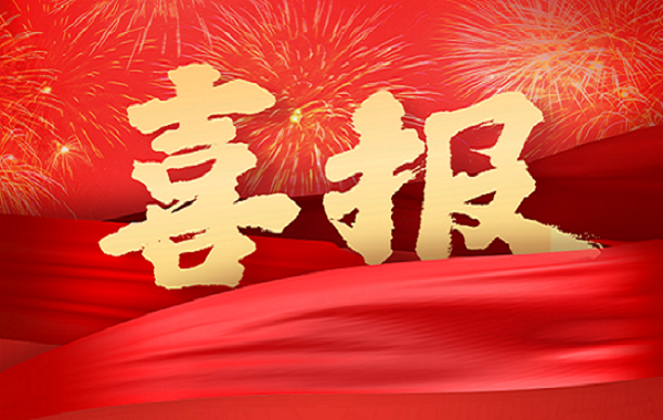 喜报 | ag凯发k8国际“工业互联网安全生产风险管理解决方案”入选国家级榜单