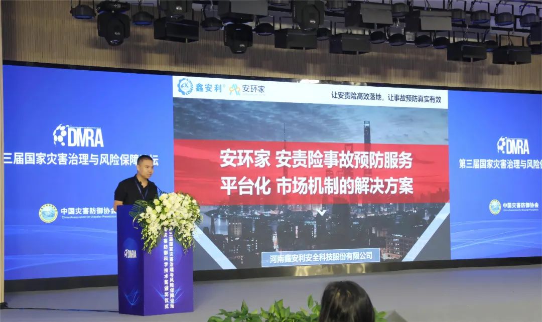 人民日报民生周刊独家报道！央媒为何点赞“安环家”？