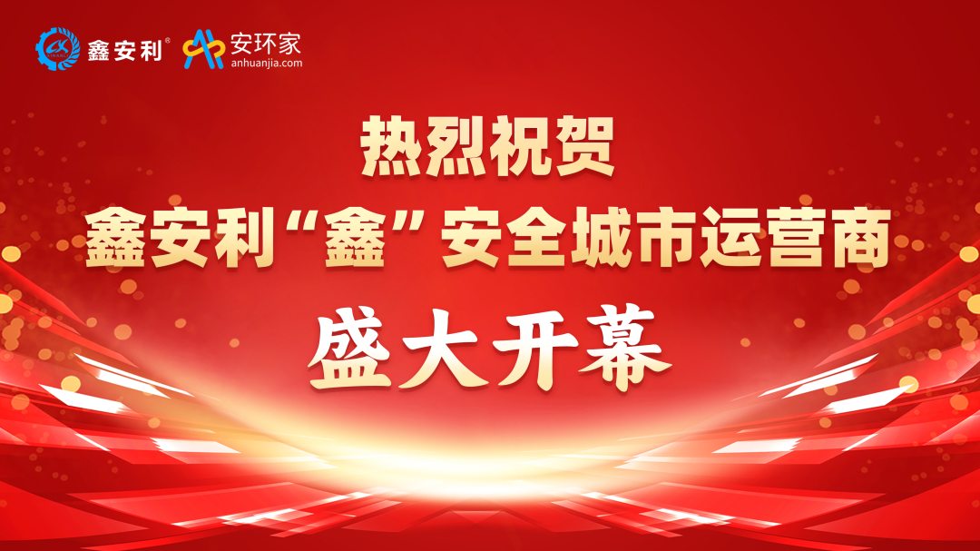 喜讯！安全技术服务行业破局闭门会，首期圆满结束！