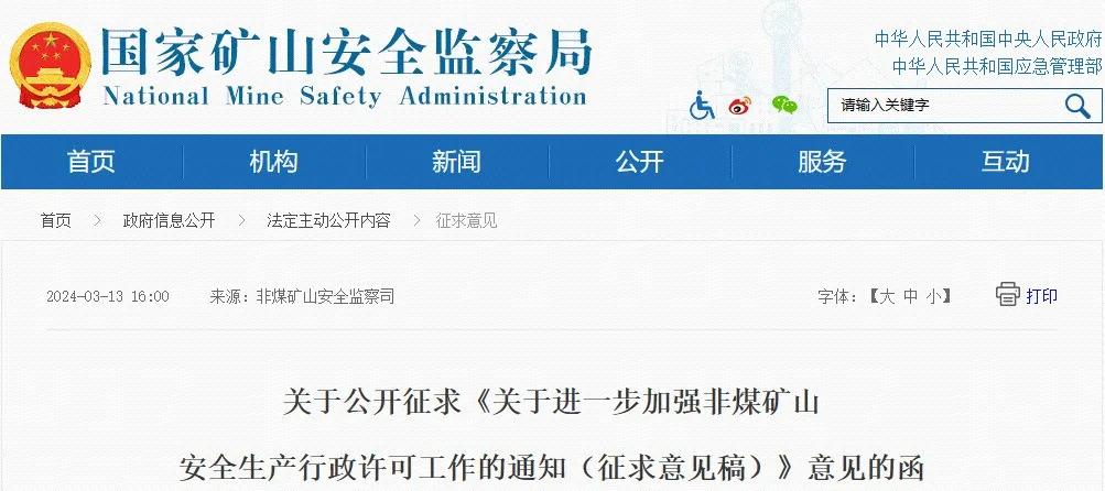 重磅！再迎新规！90%安全技术服务机构或将出局！