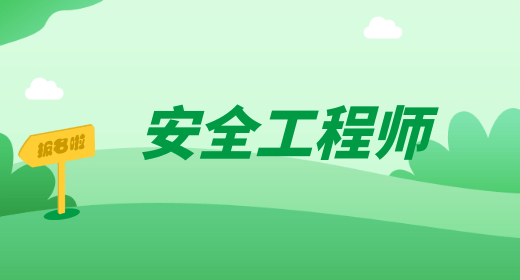 安环家搭建安全行业交流社区，诚邀各位专家入驻！