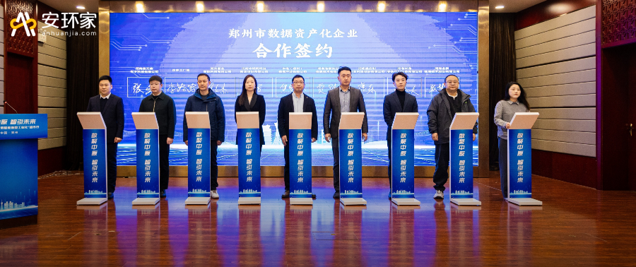 重磅签约 | ag凯发k8国际拥抱数据要素浪潮，共绘新型工业化新篇章
