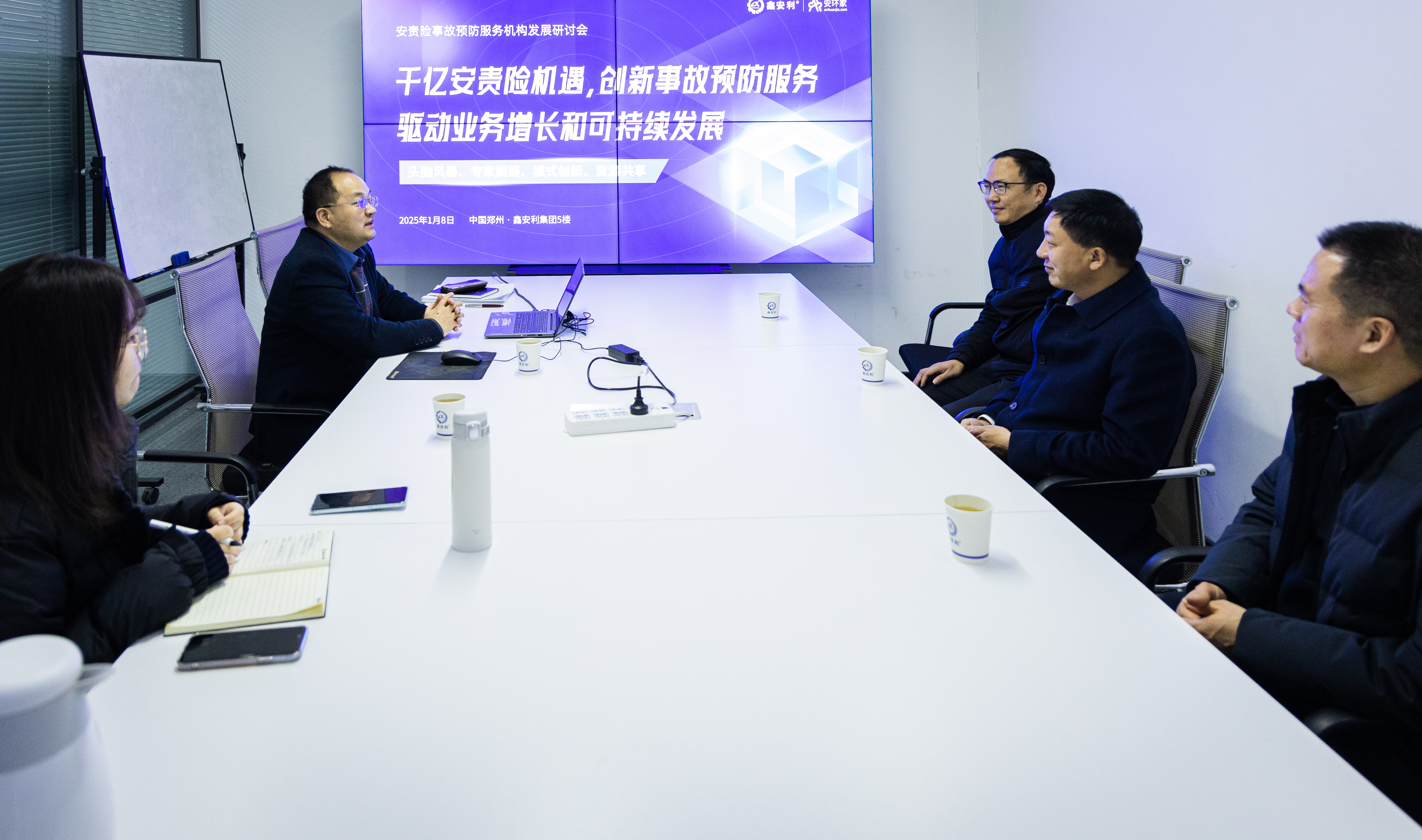 第三期安责险事故预防服务机构发展研讨会成功举办！创新事故预防服务，助力服务机构做大做