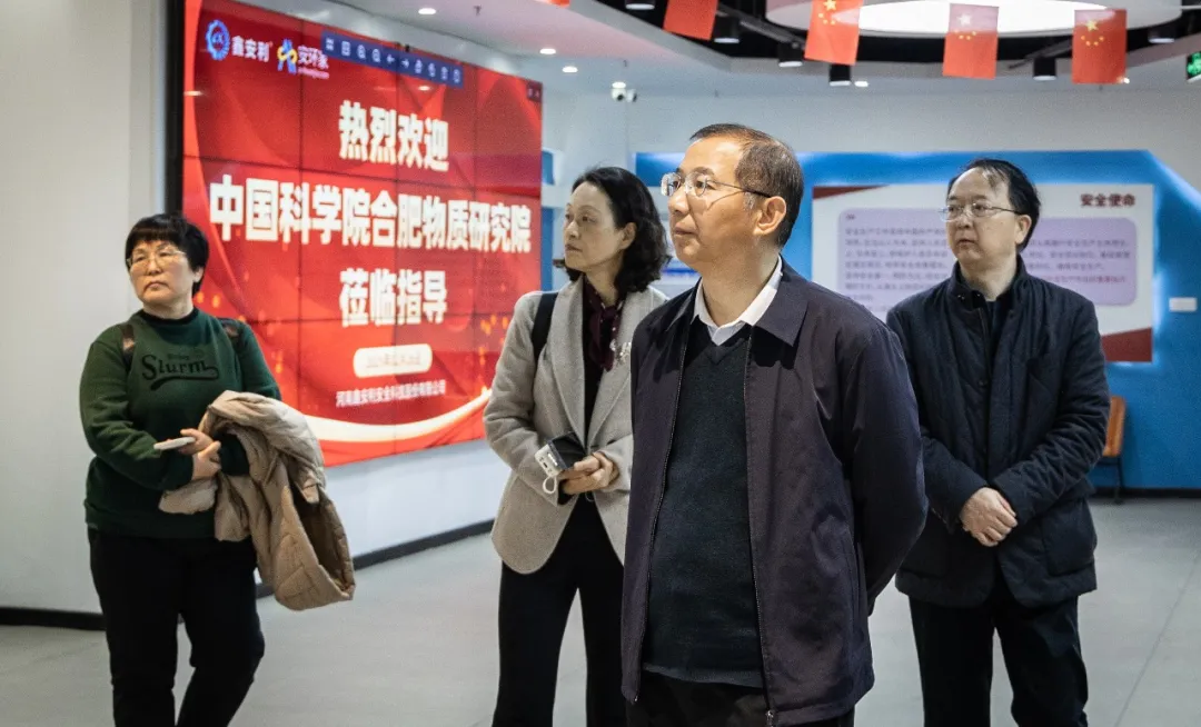 中国科学院合肥物质科学研究院莅临ag凯发k8国际，共探安全风险管理新机遇